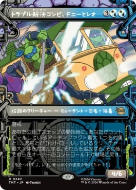 [242]【JP】【FOIL】■ショーケース■トラブル解決コンビ、ドニーとレオ/Don & Leo, Problem Solvers【TMT】[R][多色]