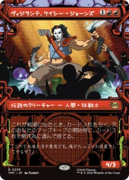 [235]【JP】【FOIL】■ショーケース■ヴィジランテ、ケイシー・ジョーンズ/Casey Jones, Vigilante【TMT】[R][赤]
