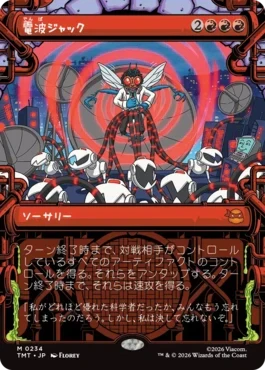 [234]【JP】【FOIL】■ショーケース■電波ジャック/Broadcast Takeover【TMT】[M][赤]