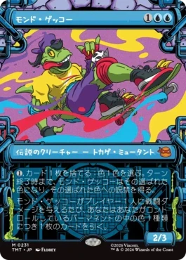 [231]【JP】【FOIL】■ショーケース■モンド・ゲッコー/Mondo Gecko【TMT】[M][青]