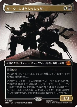 [220]【JP】【FOIL】■ボーダーレス■ダーク・レオとシュレッダー/Dark Leo & Shredder【TMT】[M][多色]