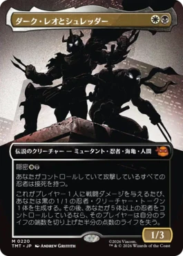 [220]【JP】【FOIL】■ボーダーレス■ダーク・レオとシュレッダー/Dark Leo & Shredder【TMT】[M][多色]
