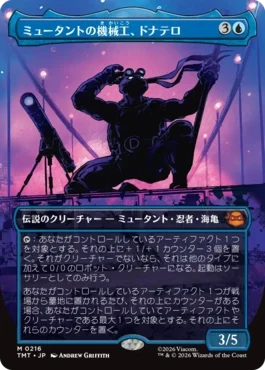 [216]【JP】【FOIL】■ボーダーレス■ミュータントの機械工、ドナテロ/Donatello, Mutant Mechanic【TMT】[M][青]