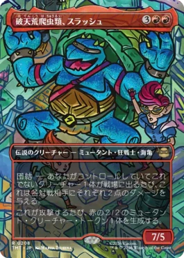 [208]【JP】【FOIL】■ボーダーレス■破天荒爬虫類、スラッシュ/Slash, Reptile Rampager【TMT】[R][赤]