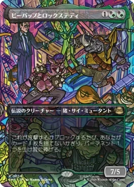 [204]【JP】【FOIL】■ボーダーレス■ビーバップとロックステディ/Bebop & Rocksteady【TMT】[R][多色]