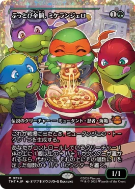 [298]【JP】【フラクチャーFOIL】■ショーケース■ぶっとび全開、ミケランジェロ/Michelangelo, Weirdness to 11【TMT】[M][緑]