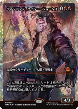 [296]【JP】【フラクチャーFOIL】■ショーケース■ヴィジランテ、ケイシー・ジョーンズ/Casey Jones, Vigilante【TMT】[M][赤]
