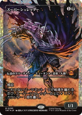 [295]【JP】【フラクチャーFOIL】■ショーケース■スーパーシュレッダー/Super Shredder【TMT】[M][黒]