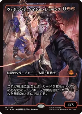 [286]【JP】【FOIL】■ショーケース■ヴィジランテ、ケイシー・ジョーンズ/Casey Jones, Vigilante【TMT】[M][赤]