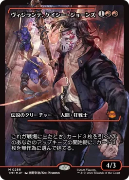 [286]【JP】【FOIL】■ショーケース■ヴィジランテ、ケイシー・ジョーンズ/Casey Jones, Vigilante【TMT】[M][赤]