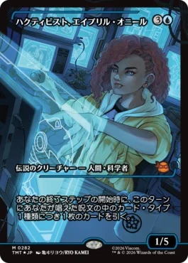 [282]【JP】【FOIL】■ショーケース■ハクティビスト、エイプリル・オニール/April O'Neil, Hacktivist【TMT】[M][青]