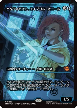 [282]【JP】【FOIL】■ショーケース■ハクティビスト、エイプリル・オニール/April O'Neil, Hacktivist【TMT】[M][青]