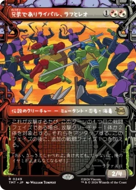 [249]【JP】■ショーケース■兄弟でありライバル、ラフとレオ/Raph & Leo, Sibling Rivals【TMT】[R][多色]