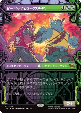 [241]【JP】■ショーケース■ビーバップとロックステディ/Bebop & Rocksteady【TMT】[R][多色]