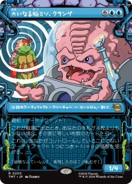 [230]【JP】■ショーケース■大いなる脳ミソ、クランゲ/Krang, Master Mind【TMT】[R][青]