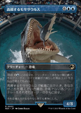 [002]【JP】【FOIL】■ボーダーレス■高揚するモササウルス/Cresting Mosasaurus【REX】[R][青]