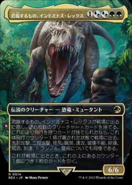 [014]【JP】【FOIL】■ボーダーレス■君臨するもの、インドミナス・レックス/Indominus Rex, Alpha【REX】[R][多色]