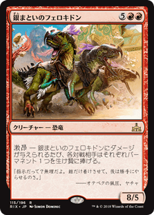 [115]【JP】【FOIL】銀まといのフェロキドン/Silverclad Ferocidons【RIX】[R][赤]