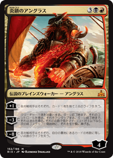 [152]【JP】【FOIL】炎鎖のアングラス/Angrath, the Flame-Chained【RIX】[M][多色]