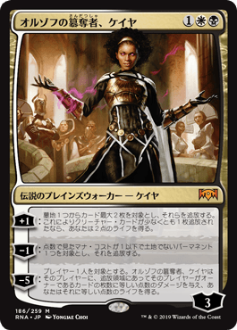 [186]【JP】【FOIL】オルゾフの簒奪者、ケイヤ/Kaya, Orzhov Usurper【RNA】[M][多色]