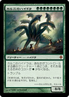 [192]【JP】カルニのハイドラ/Khalni Hydra【ROE】[M][緑]