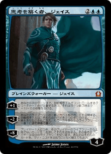 [044]【JP】【FOIL】思考を築く者、ジェイス/Jace, Architect of Thought【RTR】[M][青]