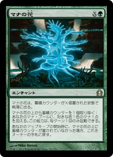 [130]【JP】【FOIL】マナの花/Mana Bloom【RTR】[R][緑]