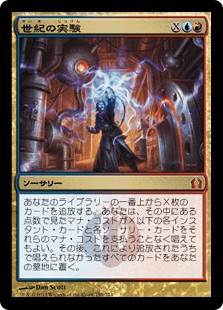 [159]【JP】【FOIL】世紀の実験/Epic Experiment【RTR】[M][多色]