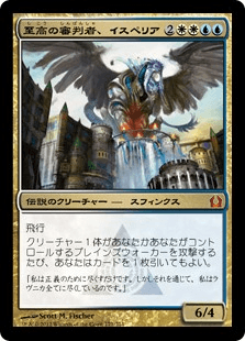 [171]【JP】【FOIL】至高の審判者、イスペリア/Isperia, Supreme Judge【RTR】[M][多色]