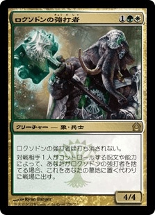 [178]【JP】【FOIL】ロクソドンの強打者/Loxodon Smiter【RTR】[R][多色]