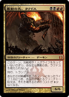 [187]【JP】【FOIL】暴動の長、ラクドス/Rakdos, Lord of Riots【RTR】[M][多色]