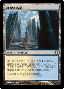 [241]【JP】【FOIL】神聖なる泉/Hallowed Fountain【RTR】[R][土地]