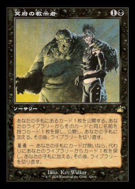 [326]【JP】【FOIL】■旧枠■冥府の教示者/Infernal Tutor【RVR】[R][黒]