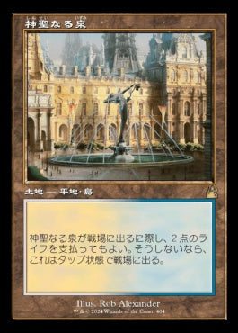 [404]【JP】【FOIL】■旧枠■神聖なる泉/Hallowed Fountain【RVR】[R][土地]