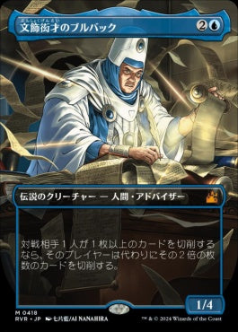 [418]【JP】■アニメ・ボーダーレス■文飾衒才のブルバック/Bruvac the Grandiloquent【RVR】[M][青]