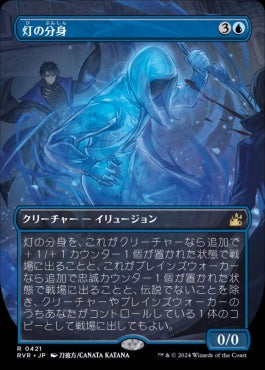[421]【JP】【FOIL】■アニメ・ボーダーレス■灯の分身/Spark Double【RVR】[R][青]