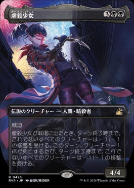[425]【JP】■アニメ・ボーダーレス■虐殺少女/Massacre Girl【RVR】[R][黒]