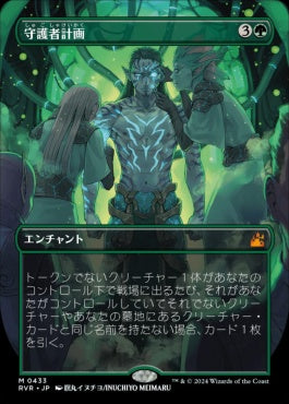 [433]【JP】■アニメ・ボーダーレス■守護者計画/Guardian Project【RVR】[M][緑]