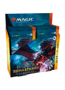 MTG『ラヴニカ・リマスター』コレクターブースター1BOX