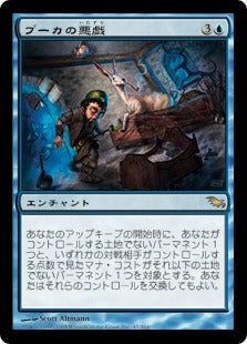 [047]【JP】プーカの悪戯/Puca's Mischief【SHM】[R][青]