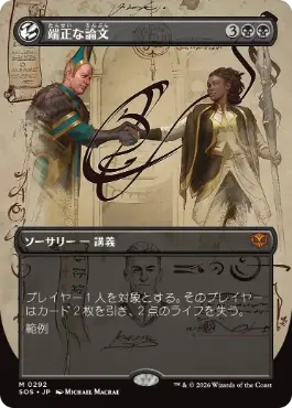 [292]【JP】【FOIL】■ボーダーレス■端正な論文/Decorum Dissertation【SOS】[黒][M]