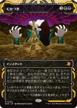 [025]【JP】むかつき/Ad Nauseam【SOA】[黒][M]