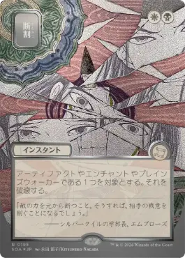 [195]【JP】【シルバースクロールFOIL】■日本画■断割/Fracture【SOA】[多色][R]