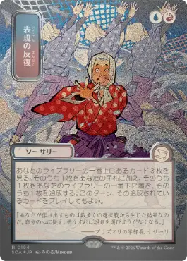 [194]【JP】【シルバースクロールFOIL】■日本画■表現の反復/Expressive Iteration【SOA】[多色][R]