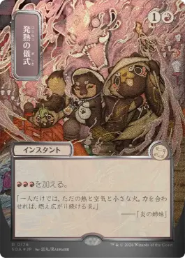 [176]【JP】【シルバースクロールFOIL】■日本画■発熱の儀式/Pyretic Ritual【SOA】[赤][R]
