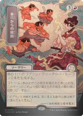 [173]【JP】【シルバースクロールFOIL】■日本画■巣穴からの総出/Empty the Warrens【SOA】[赤][R]