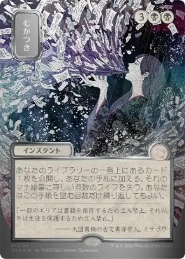 [155]【JP】【シルバースクロールFOIL】■日本画■むかつき/Ad Nauseam【SOA】[黒][M]