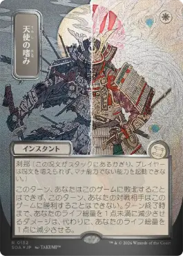[132]【JP】【シルバースクロールFOIL】■日本画■天使の嗜み/Angel's Grace【SOA】[白][R]