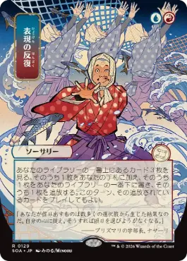 [129]【JP】■日本画■表現の反復/Expressive Iteration【SOA】[多色][R]