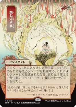 [128]【JP】■日本画■跳ね返す掌/Deflecting Palm【SOA】[多色][R]